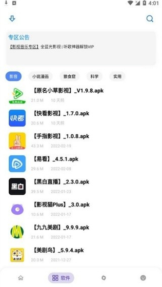 小二软件库下载-小二软件库官网版下载 Hero图